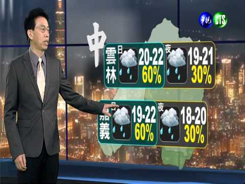 2014.04.02華視晚間氣象 吳德榮主播