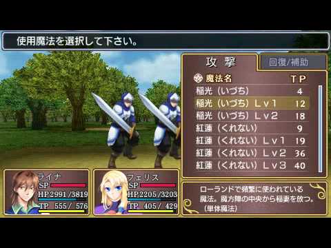 densetsu no yuusha no densetsu legendary saga psp iso