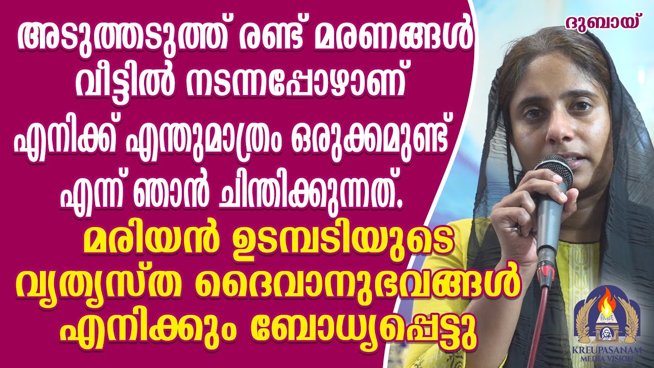 അടുത്തടുത്ത് രണ്ട് മരണങ്ങൾ വീട്ടിൽ നടന്നപ്പോഴാണ് എനിക്ക് എന്തുമാത്രം ഒരുക്കമുണ്ട് എന്ന് ഞാൻ