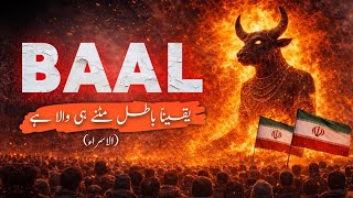 Download lagu Who was Baal in islam | Baal Statue Burn in iran | Dark history of ancient demons | Amber Voice mp3 Download lagu Who was Baal in islam | Baal Statue Burn in iran | Dark history of ancient demons | Amber Voice mp3
