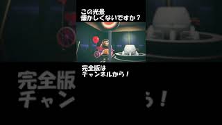 ＃short   【あつ森】 なつかしのあの街へ