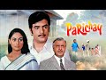 Jaya Bachchan Jeetendra Old Hindi Full Movie Parichay Full Movie 70s Full Hindi Movie