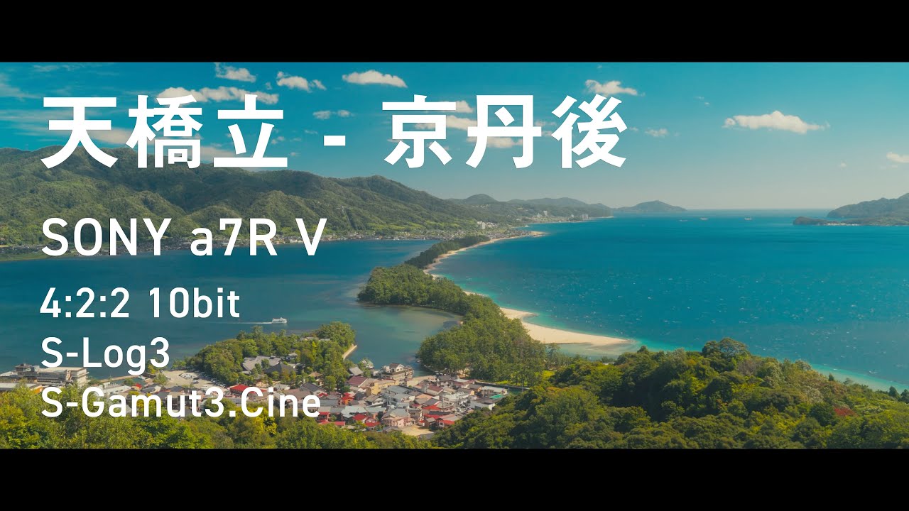 Experience the ethereal beauty of A Bridge to Heaven - Amanohashidate.