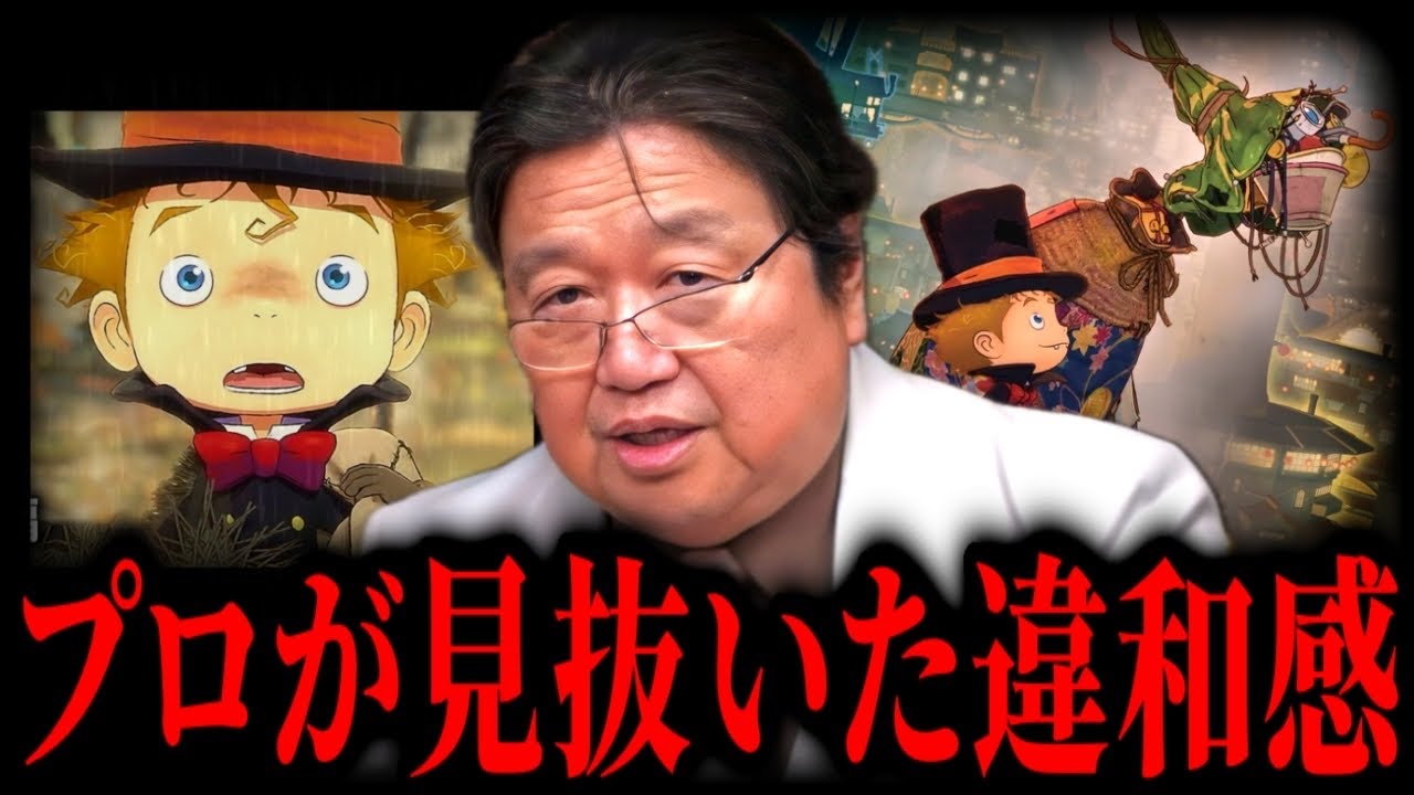 【本質】名作にあってプペルにないもの…プロはここを見る【岡田斗司夫】【えんとつ町のプペル/約束の時計台/西野亮廣/感動ポルノ/ジブリ/宮崎駿/高畑勲/思想性/二次創作/パロディ】