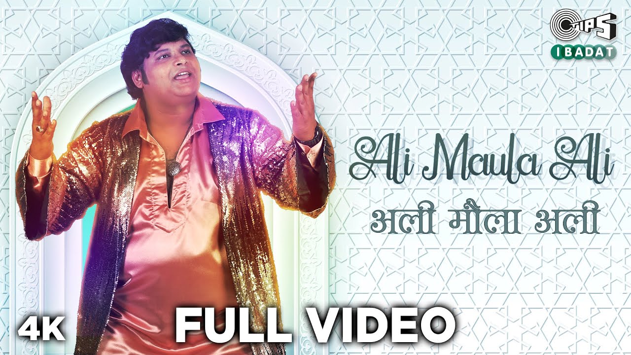 Ali Maula Ali Lyrics | Mujtaba Aziz Naza