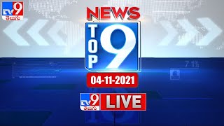 Top 9 News LIVE : Top News Stories : 04-11-2021 - TV9