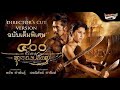 400 นักรบขุนรองปลัดชู