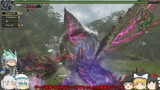 【MHF-Z ゆっくり雑談実況】ゆっくり討伐隊！★1辿異種エスピナス討伐編