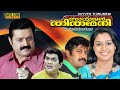 Saivar Thirumeni Malayalam Full Movie Family Movie Suresh Gopi Samyuktha Varma HD