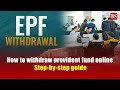 How To Withdraw Provident Fund Online Step By Step Guide