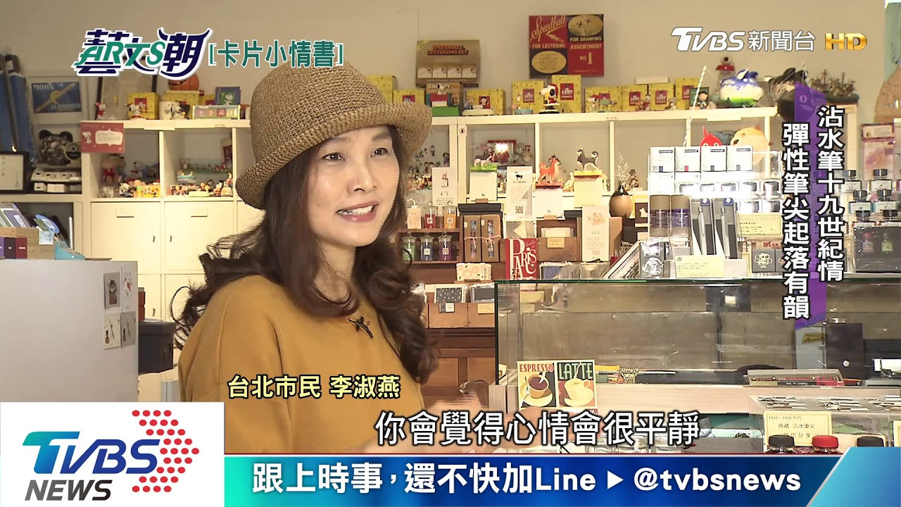 給你一封小情書展　卡片文創風華絕代