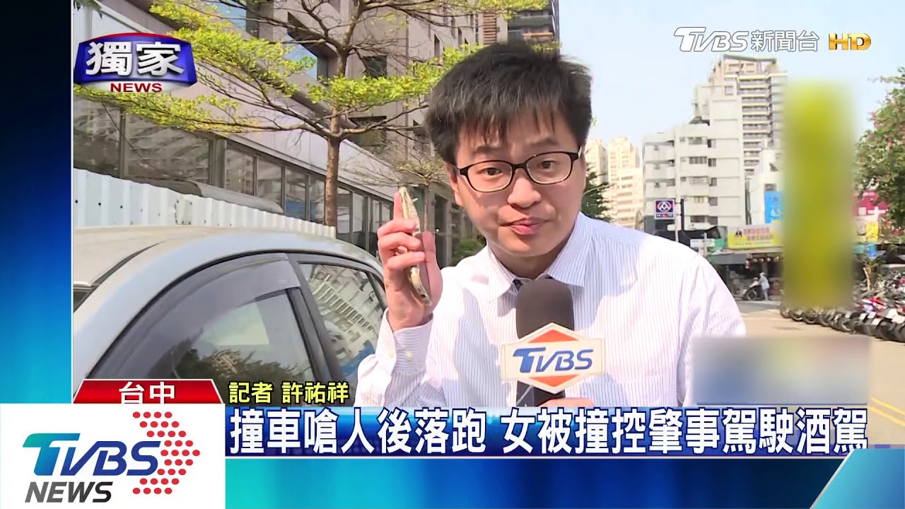 撞車嗆人後落跑 女被撞控肇事駕駛酒駕