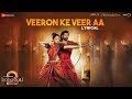 Veeron Ke Veer Aa - Lyrical | Baahubali 2 The Conclusion | Prabhas & Anushka S | Aditi Paul & Deepu