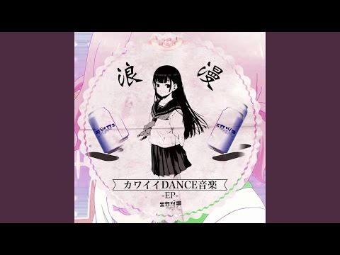 月夜Love Song のサムネイル