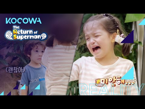 Na Eun is sorry she hurt Gun Hoo [The Return of Superman Ep 357]