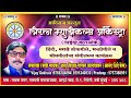 Bahujananchya Gharamadhi Laglay Diva Karaoke With Scrolling Lyrics By Vijay Gokhale Triratna M