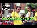 Kokkokko Kozhi Video Song Speed Track Dileep Gajala