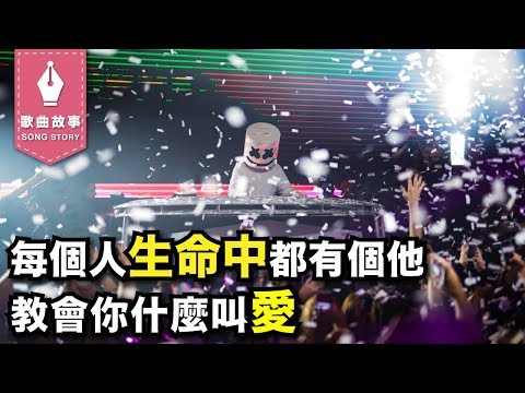 Story Behind Marshmello - Happier ft. Bastille