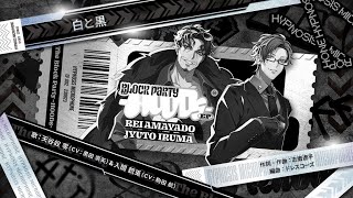 Cover art for shiro to kuro trailer