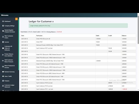 কাস্টমারের লেজার স্টেটমেন্ট