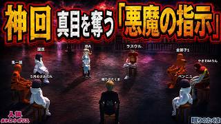 神回 これぞプロの犯行。人狼が胃痛位置で勝ち切るための「逆転の盤面構築」を徹底解説【人狼メトロポリス】