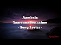Yaarenna Sonnalum Aambala Song Lyrics