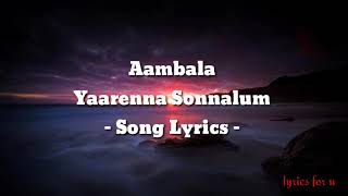 Download lagu Yaarenna sonnalum Aambala song lyrics mp3 Download lagu Yaarenna sonnalum Aambala song lyrics mp3