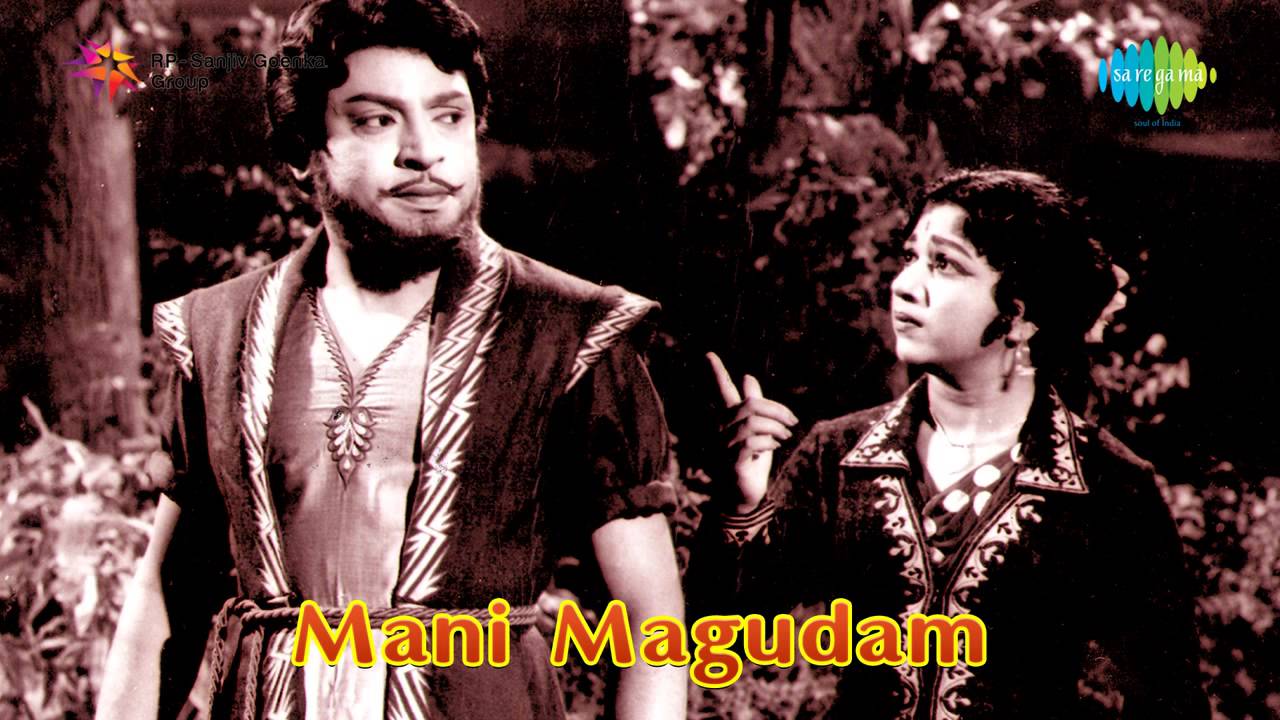 Paar Intha Pakkam Song Lyrics | Mani Magudam | P. Susheela