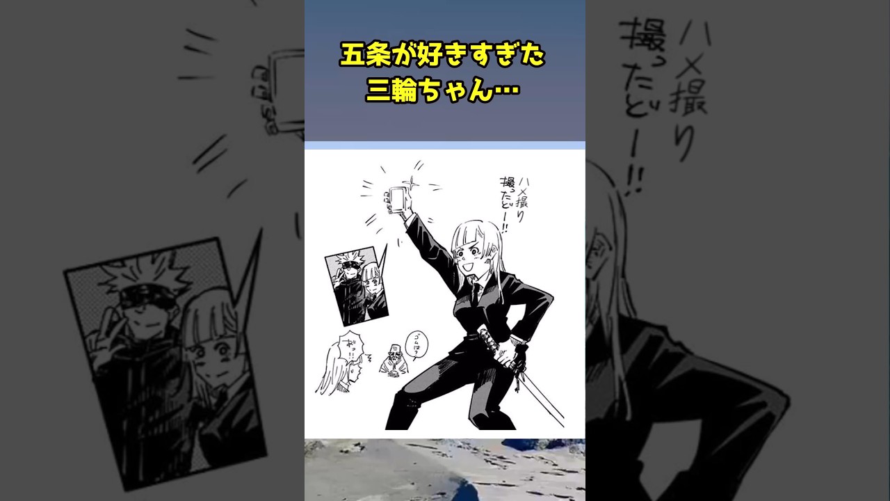 心配されちゃう三輪ちゃん#呪術廻戦戦華双乱