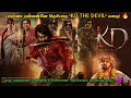 KD The Devil Full Movie Story Explained In Tamil Secret Climax Twist