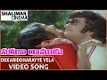 Sarada Ramudu Movie Okkariddharayye Vela Video Song NTR Jayasudha Shalimarcinema