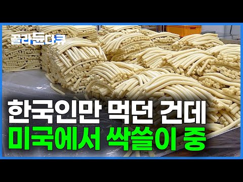 확실히 한국이 음식을 잘 한다 결국 '이것'까지 손 댄 미국 반응