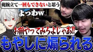 【#LTK】もやしの葛葉に腕立てができないことを煽られて沸騰するk4sen【League of Legends】