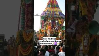 Download lagu Sree Madvirat Veerabrahmendra Swamy Rathotsavam 🙏🕉️🇮🇳 mp3 Download lagu Sree Madvirat Veerabrahmendra Swamy Rathotsavam 🙏🕉️🇮🇳 mp3