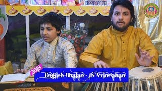 Nepali Bhajan 2018- In Vrindaban Forest (English Hindi Bhajan) | Dipendra Dhakal  ► SRD BHAKTi 2018