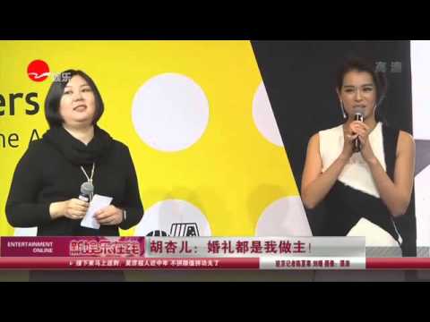 《看看星闻》:胡杏儿：婚礼都是我做主！  Kankan News【SMG新闻超清版】