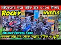 Cheapest 2nd hand Bike & Scooty in Kolkata ✅ Rocky Wheels