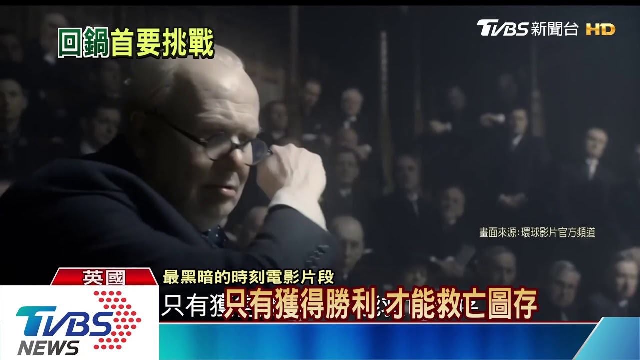 蘇自比邱吉爾 「最黑暗時刻」拚歷史定位