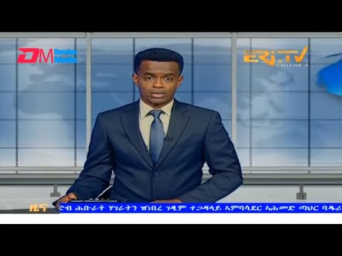 Midday News in Tigrinya for February 1, 2024 - ERi-TV, Eritrea