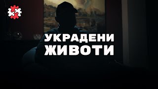 Redakcija | Ukradeni zhivoti | IRL