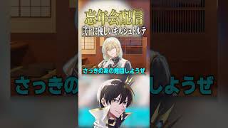 弐十が飲み会に来てほしすぎて連絡をいれてしまうキルシュトルテ【ニキ切り抜き】#切り抜き #マイクラ #女子研究大学 #ニキ #シード #暇72 #はとね #キルシュトルテ #しろせんせー #りぃちょ