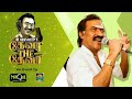 Erukkanchedi Oram Song Singer SPB Janaki Deva Music