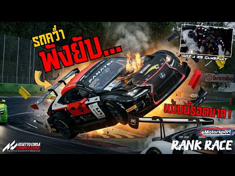 รถชนคว่ำพังยับ! เมื่อผมต้องมาเจอเหตุการณ์แบบนี้…