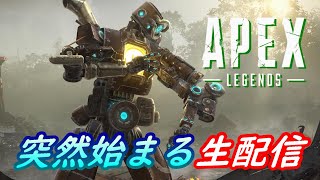 #78【突然始まる生配信】お久しぶりです。僕は元気です。【ダルコンのApex Legends】
