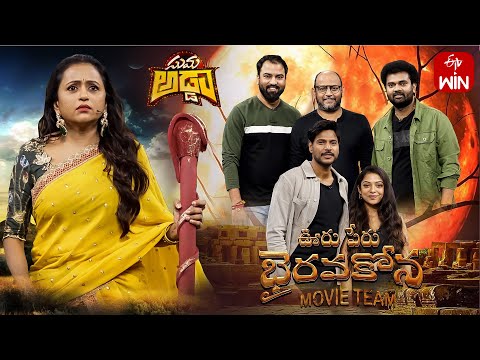 Suma Adda | Game Show | Sundeep Kishan, Varsha Bollamma | Full Episode | 17th February 2024 | ETV