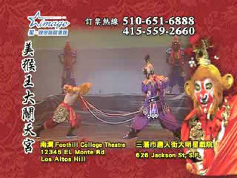 Monkey King Journey to the West