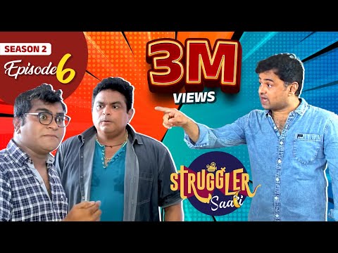 Struggler Saala | Season 2 | Episode 6 | Chavat Marathi