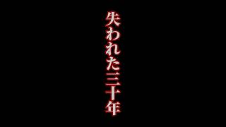 国民は怒っている！財務省が長年続けてきた大きな間違い #北村晴男 #会田卓司 #財務省 #政治 #名目GDP