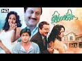 Gudgudee 1997 Superhit Hindi Comedy Movie Anupam Kher Pratibha Sinha Basu Chatterjee