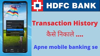 Hdfc Bank ka transaction kaise check kare | How to check Hdfc Bank transactions history | #hdfcbank